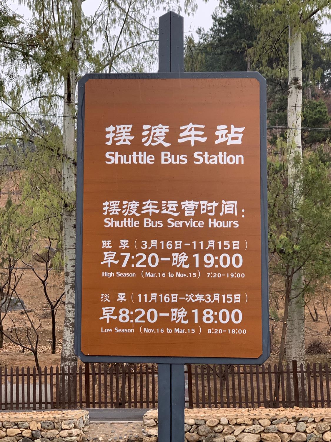 Shuttle Bus Timetable, April 2019